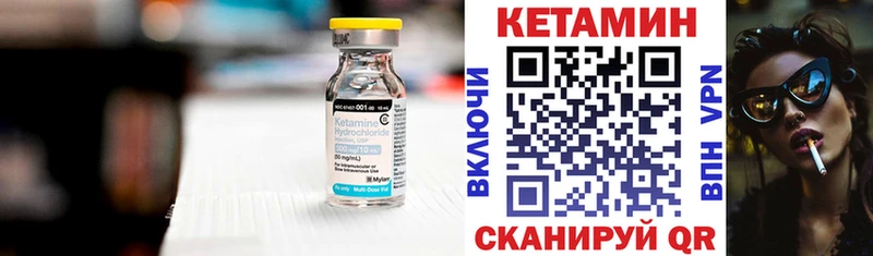 КЕТАМИН ketamine  Медынь 