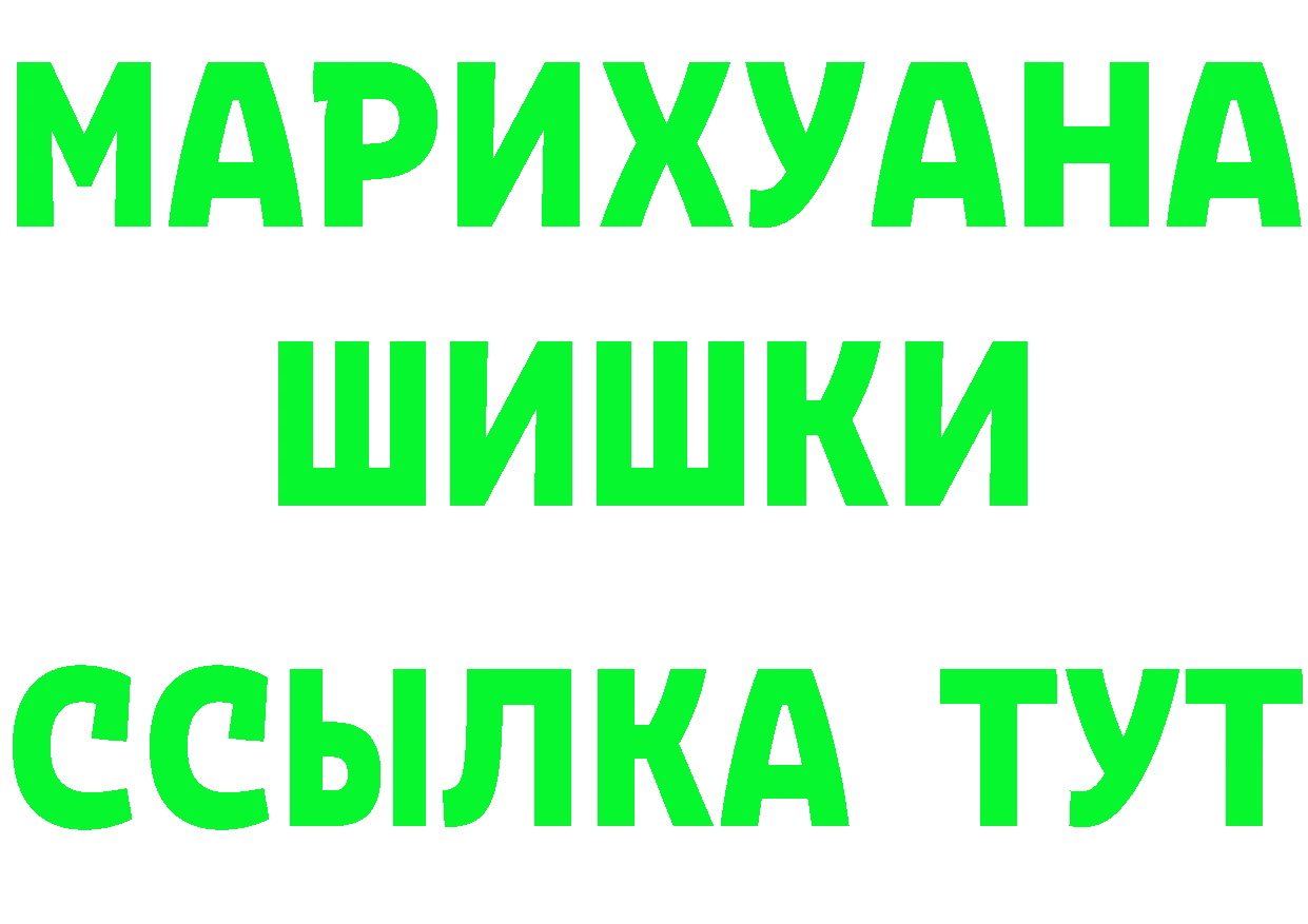 БУТИРАТ бутик ТОР это mega Медынь