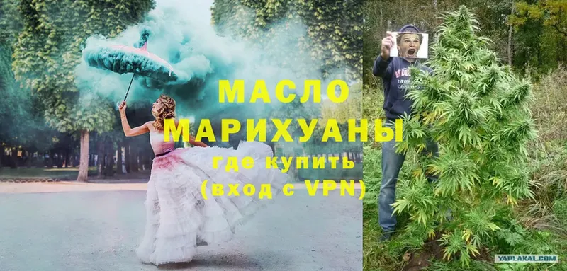 ТГК THC oil  ссылка на мегу   Медынь  где купить наркоту 